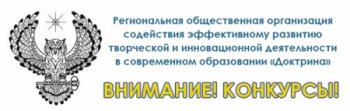Информация о проведении во второй половине 2019 года Всероссийских конкурсных мероприятий