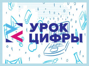 В новом «Уроке цифры» Яндекс покажет школьникам, как «видят» мир беспилотные автомобили