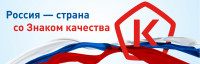 Россия – страна со знаком качества
