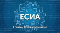 О регистрации обучающихся в ЕСИА